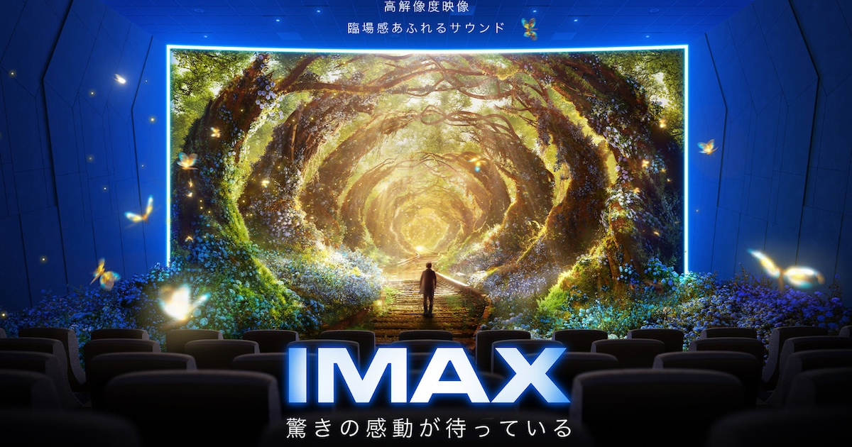 https://ogre.natalie.mu/media/news/eiga/2026/0122/IMAX_202601.jpg?impolicy=twitter_card_face_crop