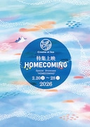 沖縄発の映画上映イベント「Cinema at Sea 2026 – 特集上映『Homecoming』」メインビジュアル