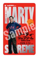 「マーティ・シュプリーム 世界をつかめ」ムビチケカード