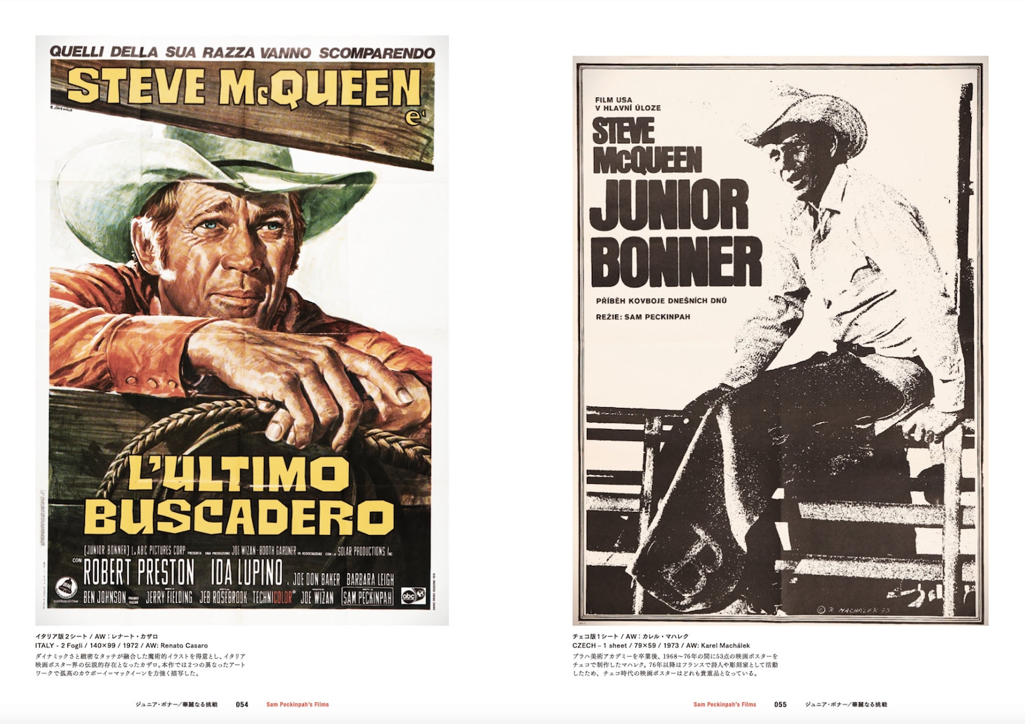 「サム・ペキンパー＆セルジオ・レオーネ オリジナル映画ポスターの世界」より、「ジュニア・ボナー 華麗なる挑戦」