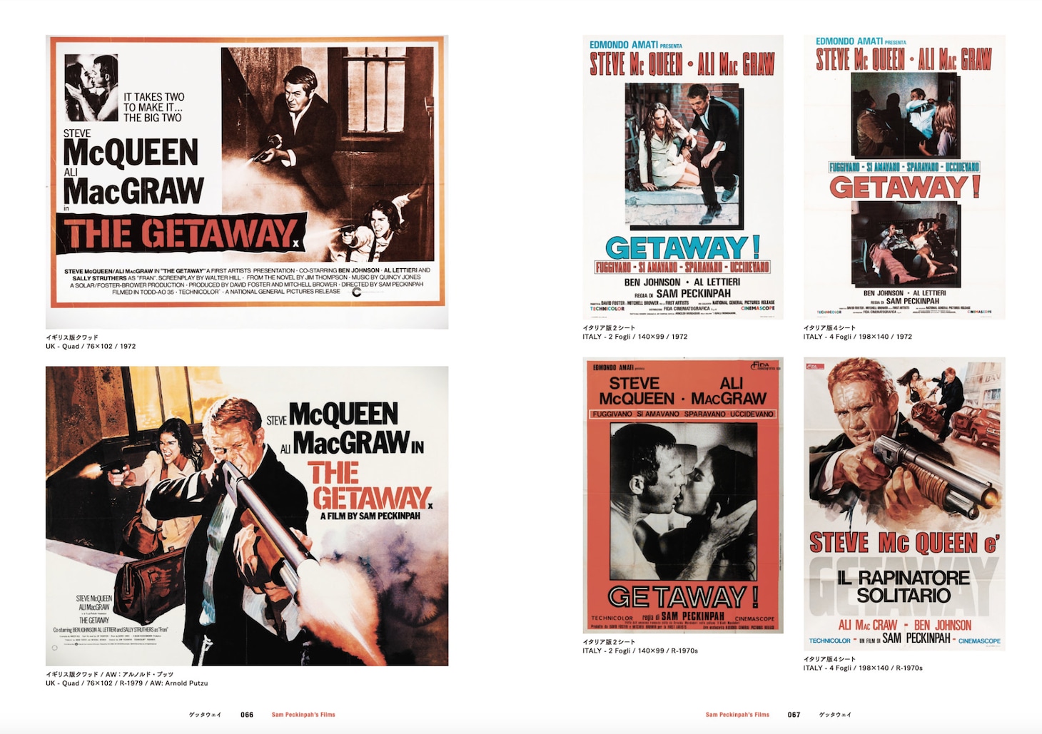 「サム・ペキンパー＆セルジオ・レオーネ オリジナル映画ポスターの世界」より、「ゲッタウェイ」