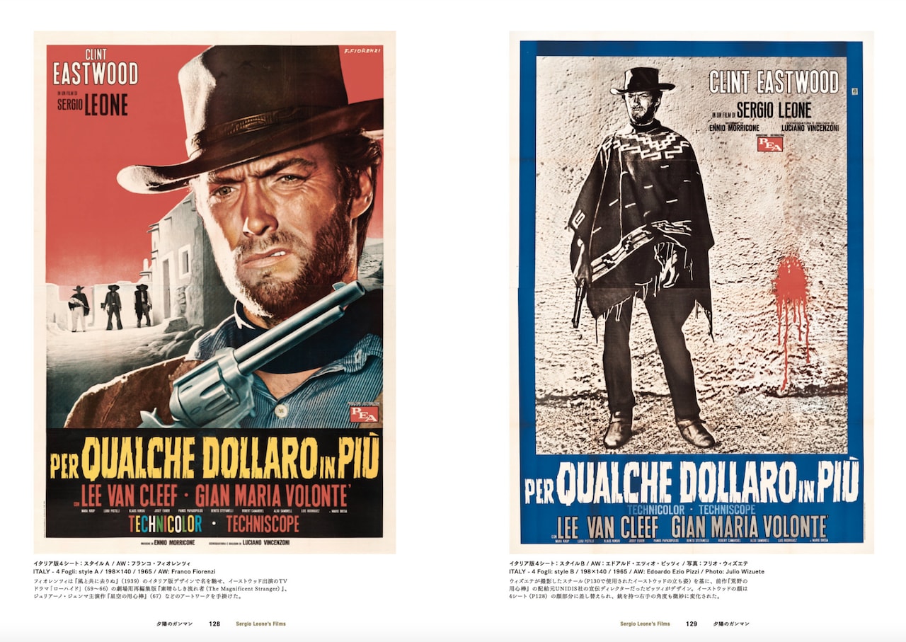 サム・ペキンパー＆セルジオ・レオーネ オリジナル映画ポスターの世界