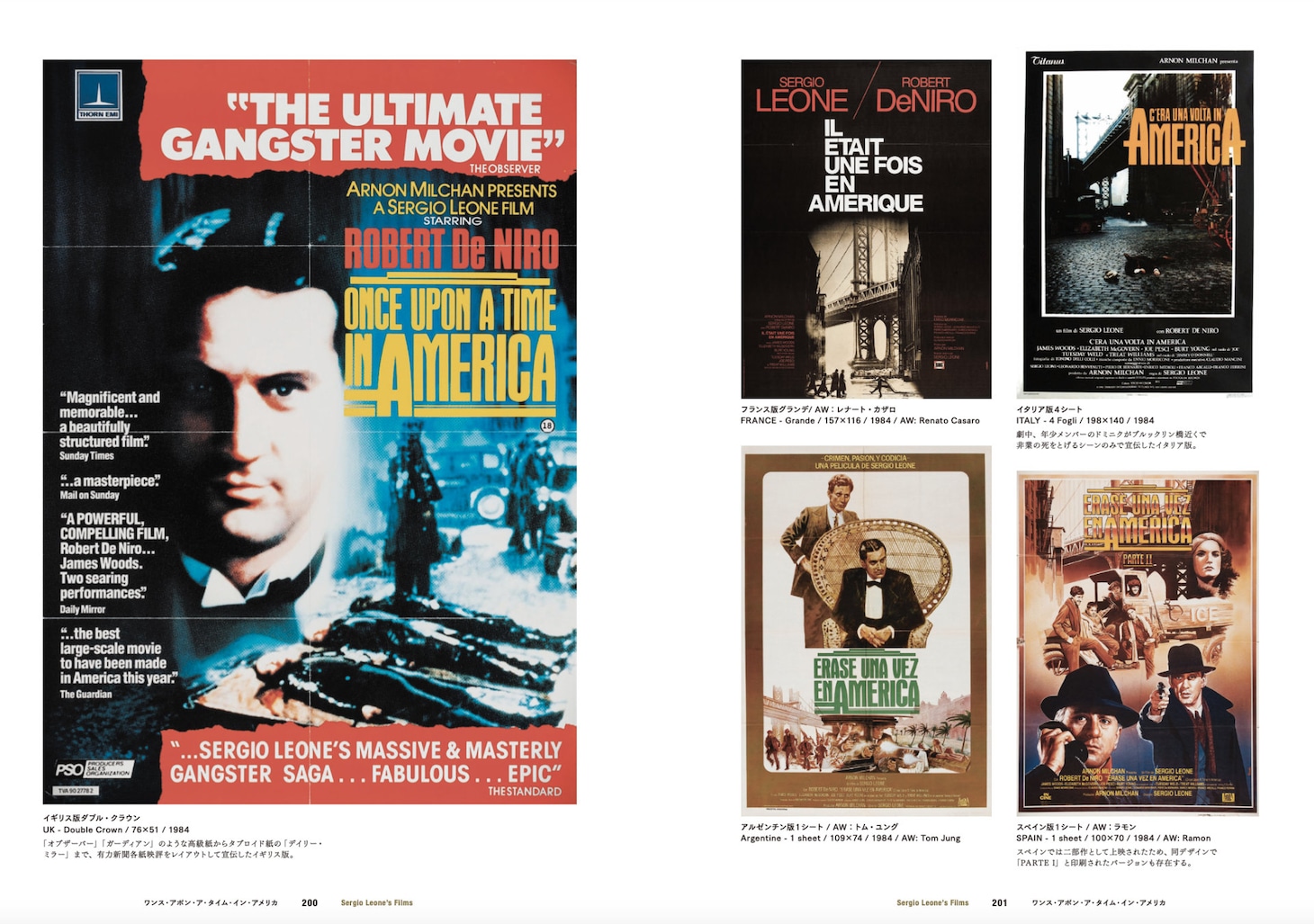 「サム・ペキンパー＆セルジオ・レオーネ オリジナル映画ポスターの世界」より、「ワンス・アポン・ア・タイム・イン・アメリカ」
