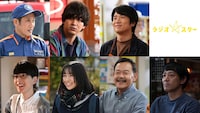 ドラマ「ラジオスター」新キャスト。上段左から渋川清彦、甲斐翔真、風間俊介。下段左から大八木凱斗、大野愛実、近藤芳正、田村ツトム