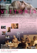 「ヴィットリア 抱きしめて」チラシビジュアル裏