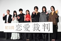 映画「恋愛裁判」初日舞台挨拶にて、左から深田晃司、仲村悠菜、津田健次郎、齊藤京子、倉悠貴、唐田えりか、小川未祐