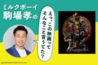 初めて聖地巡礼をしてみたいと思った「トワイライト・ウォリアーズ 決戦！九龍城砦」