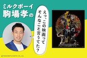 初めて聖地巡礼をしてみたいと思った「トワイライト・ウォリアーズ 決戦！九龍城砦」
