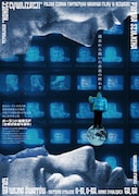 特集上映「ポーランド暗黒SF」特報解禁、文明の終焉を描いた4作品のあらすじは