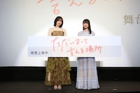 「ただいまって言える場所」公開記念舞台挨拶の様子。左から鈴木愛理、川口真奈