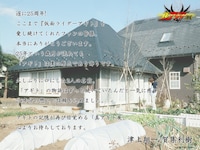 仮面ライダーアギト25周年記念「真アギト展」に寄せた賀集利樹のコメント