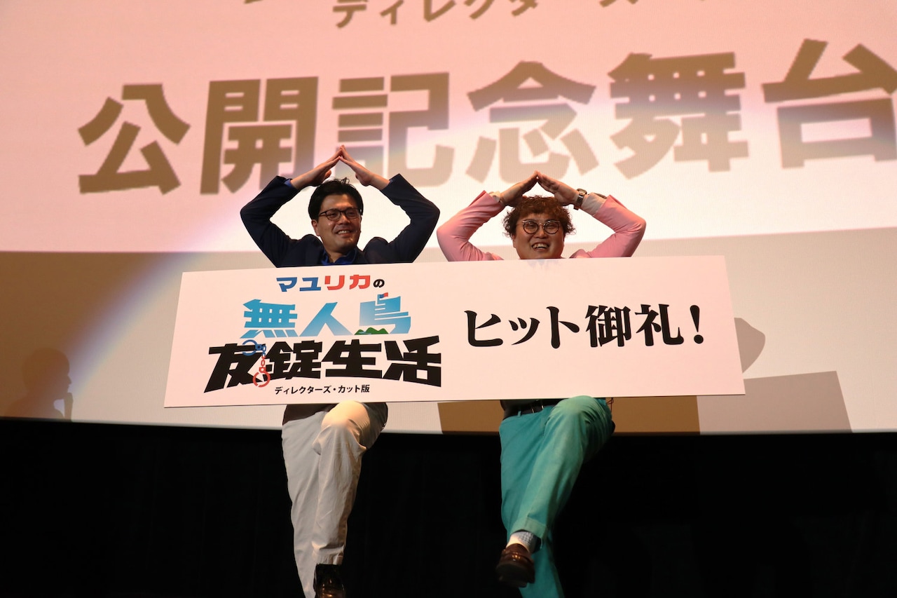 「マユリカの無人島友錠生活」で中谷が“独身大魔王”に、阪本は第1子の誕生と丸かぶり