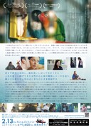 「私のすべて」チラシ裏