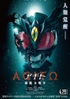 「仮面ライダーアギト」新作映画が公開、主人公は要潤演じる氷川誠