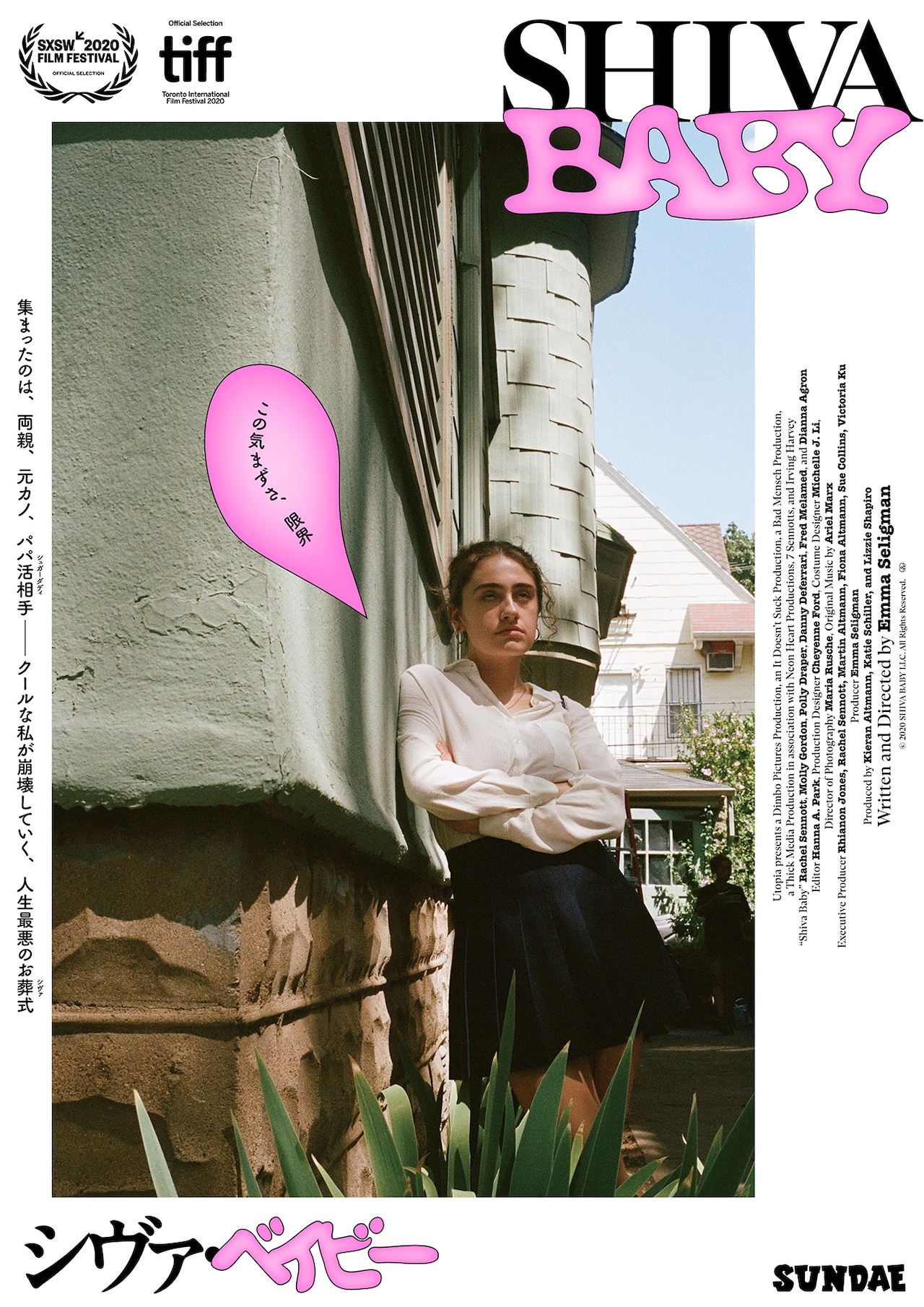 パパ活相手・元カノ・両親が同じ空間に、クールな学生が壊れていく「シヴァ・ベイビー」予告