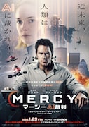 「MERCY／マーシー AI裁判」ポスタービジュアル