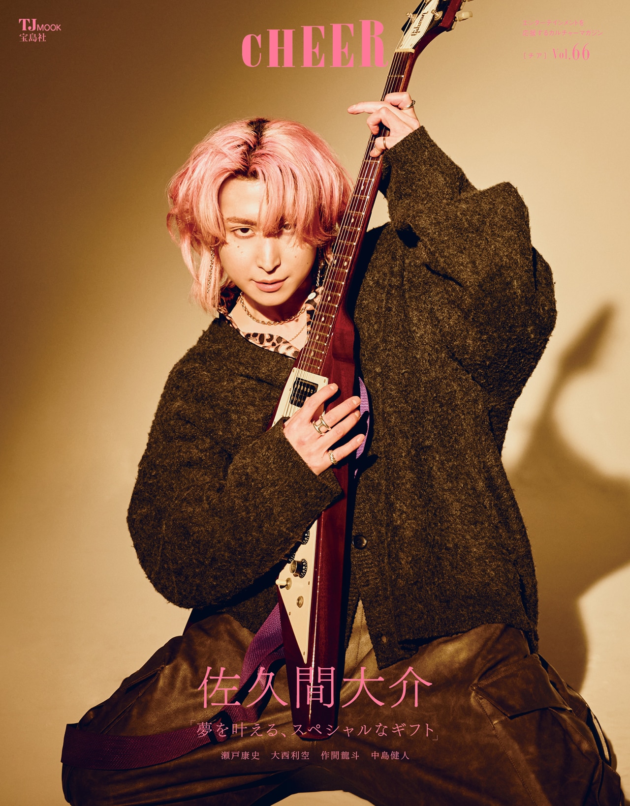 佐久間大介、スペシャルな存在・Snow Manへの愛あふれる