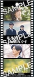 浜辺美波と目黒蓮（Snow Man）がダブル主演を務める映画「ほどなく、お別れです」入場者プレゼントのオリジナルフィルム風しおり。2月6日の公開初日から3日間限定で配布される