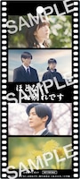 浜辺美波と目黒蓮（Snow Man）がダブル主演を務める映画「ほどなく、お別れです」入場者プレゼントのオリジナルフィルム風しおり。2月6日の公開初日から3日間限定で配布される