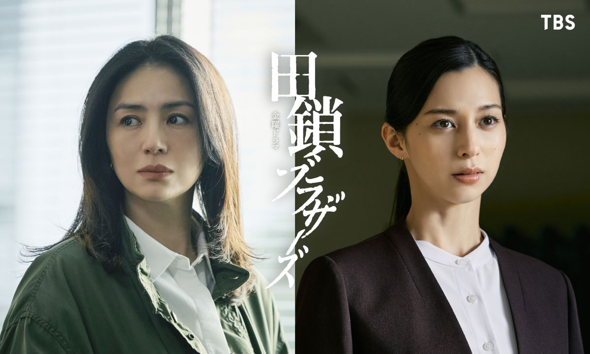 ドラマ「田鎖ブラザーズ」より、井川遥演じる足利晴子（左）と中条あやみ演じる宮藤詩織（右）