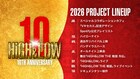 「HiGH&LOW」10周年企画のラインナップ発表、初のドキュメンタリー制作