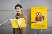 「私がビーバーになる時」でビーバーの王様キング・ジョージの日本版声優に起用された小手伸也