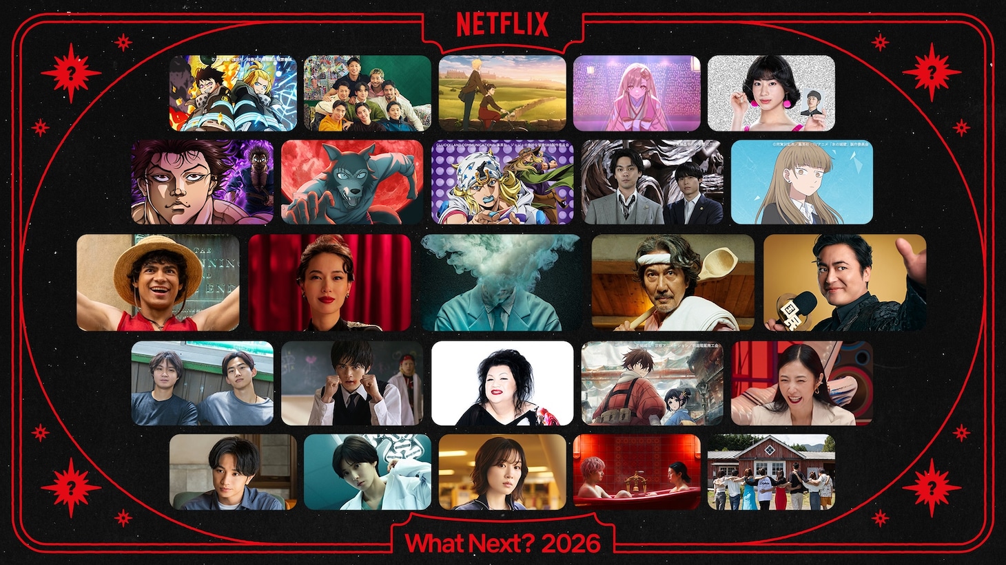 Netflix 2026年配信作品ラインナップ