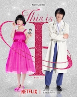 Netflix映画「This is I」ケンジ役の望月春希（左）、和田耕治役の斎藤工（右）