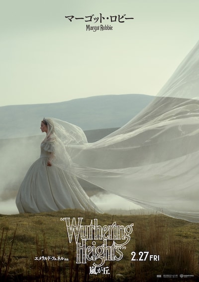 「嵐が丘」特別ビジュアル（キャサリン）