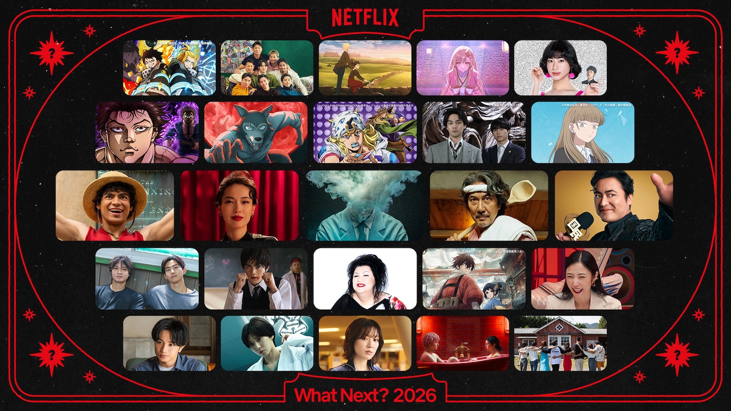 Netflix 2026年の配信ラインナップ