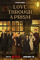 Netflixシリーズ「プリズム輪舞曲」ビジュアル