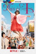 Netflix映画「This is I」ビジュアル