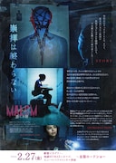 「MALUM 悪しき神」チラシ裏