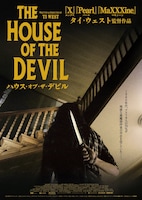 「ハウス・オブ・ザ・デビル」ポスタービジュアル