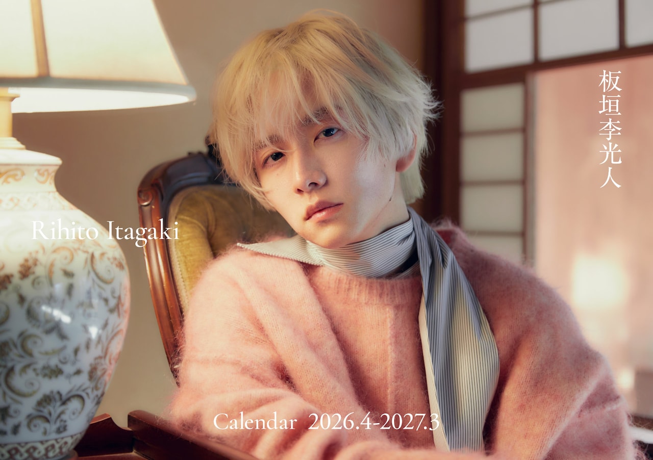 「Rihito Itagaki Calendar 2026.4-2027.3」通常盤の表紙