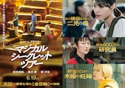 有村架純×黒木華×南沙良が金を密輸、共演作「マジカル・シークレット・ツアー」6月公開