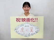 「虎に翼」完全オリジナルストーリーで映画化、伊藤沙莉演じる寅子が最後の事件に挑む