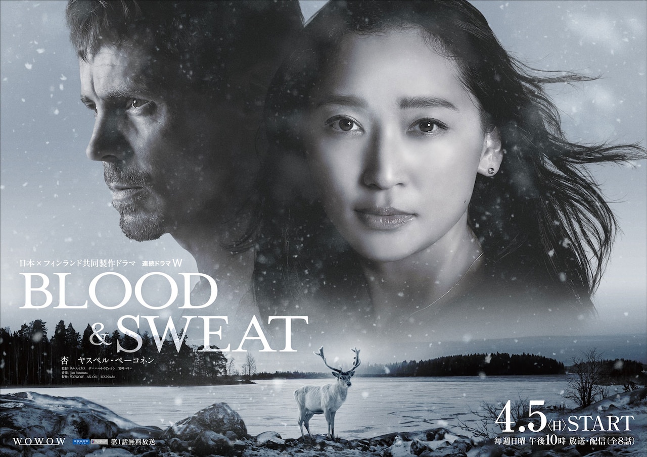 杏とヤスペル・ペーコネンが連続猟奇殺人を追う、日本×フィンランド共作ドラマの特報解禁