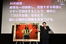 「HELP/復讐島」の公開直前イベントにて、AIに聞いた「誰も傷付けないパワハラ“クソ”上司への復讐術」を考えるやす子