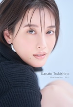 月城かなとの魅力を最大限に表現、公式カレンダー発売決定　3種の表紙カット解禁