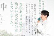 試写会で寄せられた感想を眺める宮世琉弥