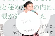 「もし天海祐希から何かを受け取れるとしたら？」という質問に「すべて」と答える齋藤飛鳥