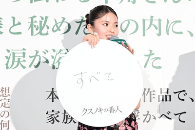 「もし天海祐希から何かを受け取れるとしたら？」という質問に「すべて」と答える齋藤飛鳥