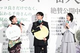 左から齋藤飛鳥、高橋文哉、天海祐希