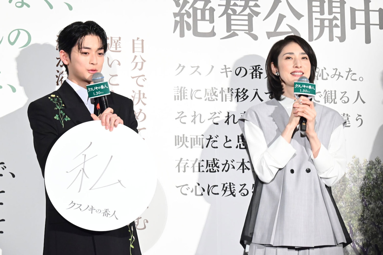 左から高橋文哉、天海祐希