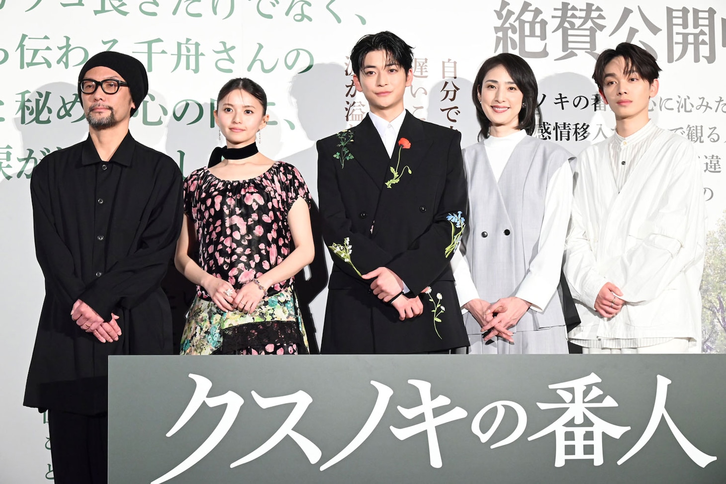 「クスノキの番人」公開初日舞台挨拶にて、左から伊藤智彦、齋藤飛鳥、高橋文哉、天海祐希、宮世琉弥