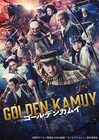 金ローで「ゴールデンカムイ」放送、映画1作目＆ドラマ再編集版を2週連続