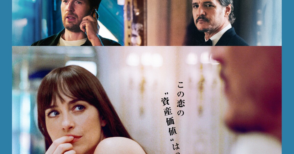 マテリアリスト 結婚の条件」ポスタービジュアル Copyright 2025 