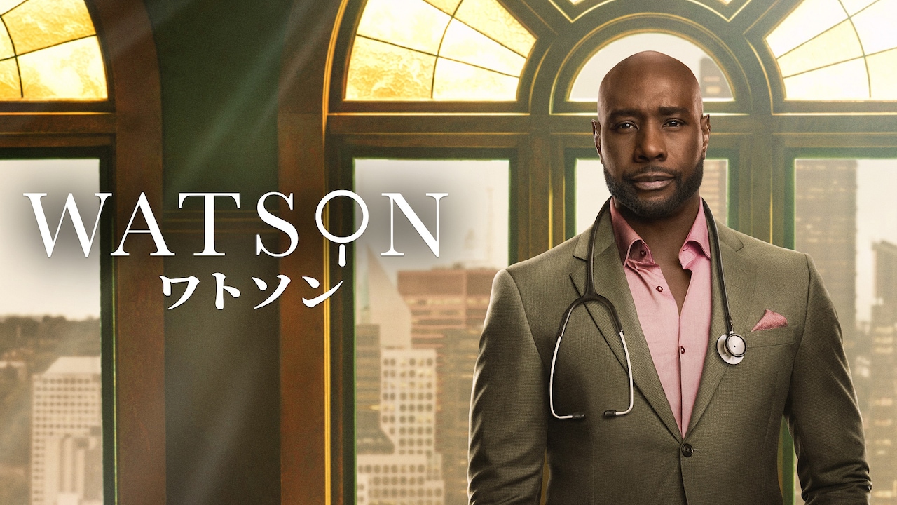 シャーロック・ホームズ亡きあとの世界でジョン・ワトソンが謎に挑むミステリー配信