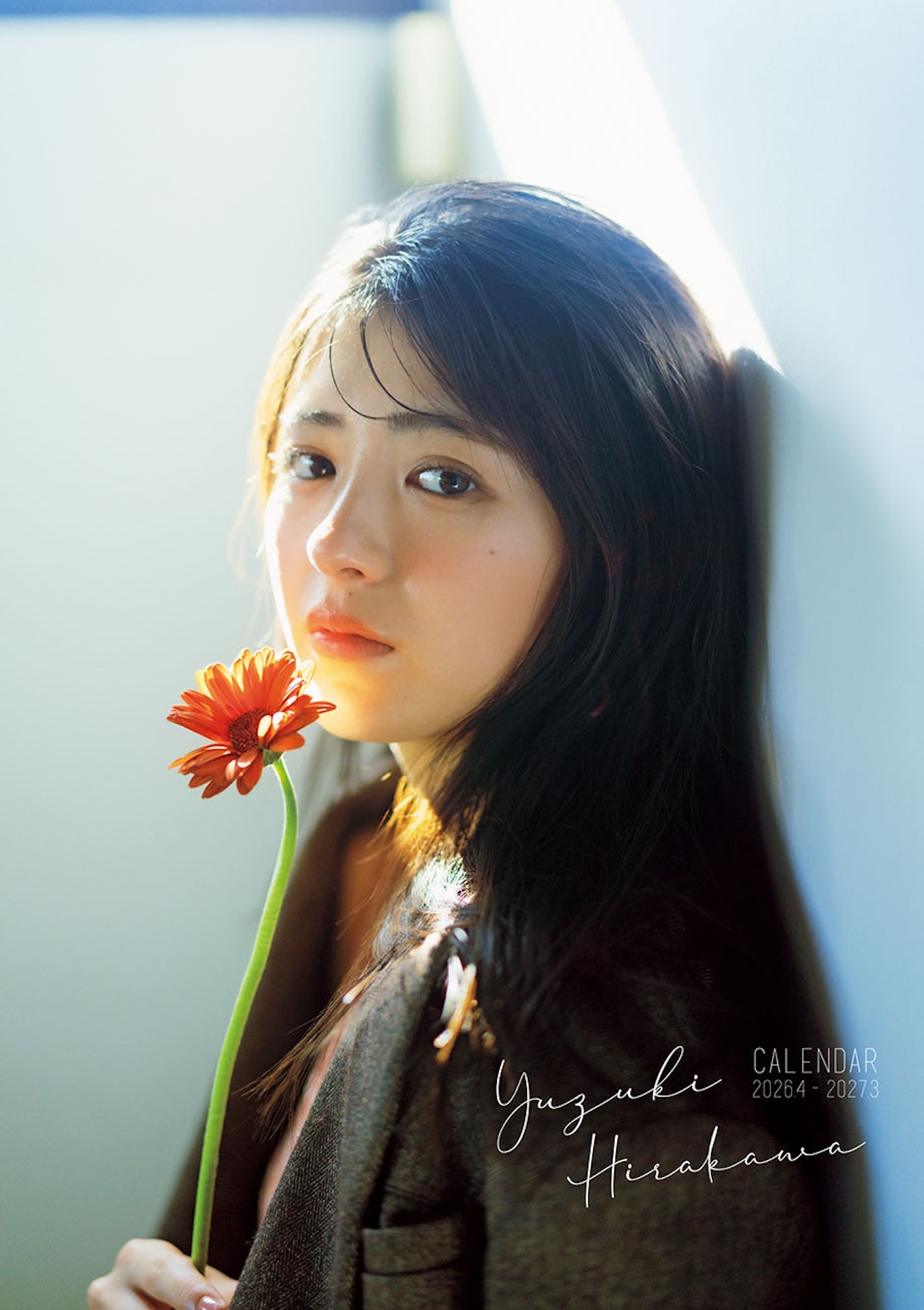 「平川結月 CALENDAR 2026.4-2027.3」表紙